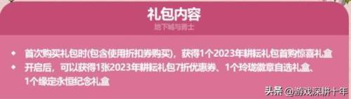 dnf51礼包多买多送(地下城与勇士多买多送)插图2