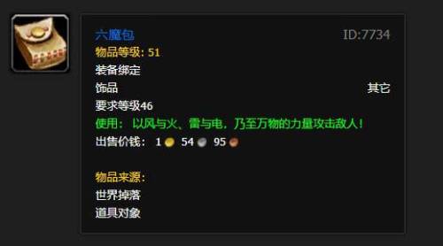 诺格弗格药剂反和谐(诺格弗格药剂有啥用)插图9