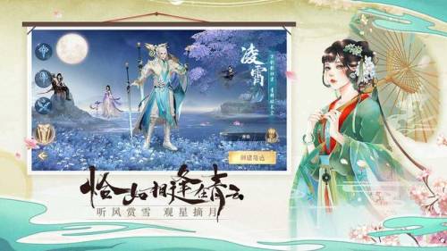 仙侠类手游游戏排行榜(人气最高的仙侠手游排行榜)插图8