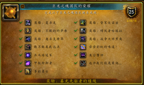 尤格萨隆限时任务(0灯尤格萨隆开启条件)插图25