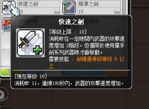 冒险岛战神是哪个职业(冒险岛战神叫什么名字)插图27