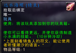 洛克王国卡拉在哪(洛克王国伊瑟拉怎么得)插图20