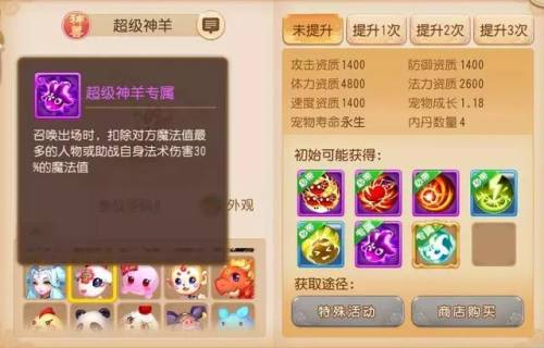 超级赤焰兽带什么套装(八凶法阵厉害还是须弥真言)插图