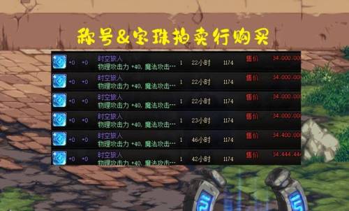 dnf新年套和国庆套哪个好(dnf金秋称号与春节称号)插图1