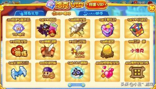 洛克王国国王球在哪买(云雾长城怎么获得画笔)插图