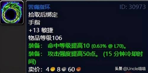 影月谷圣契任务(燃烧平原圣契任务接不了)插图30