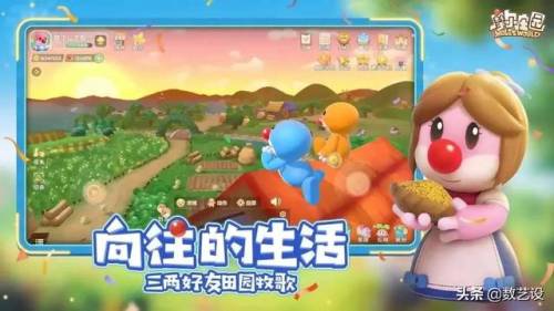摩尔庄园圆球融合攻略(圆球情侣46关怎么过)插图1