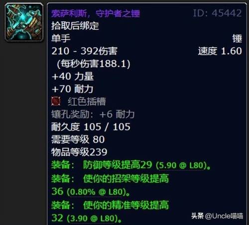 魔兽世界奥杜尔霍迪尔怎么打(wow奥杜尔托里姆怎么打)插图5