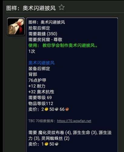 魔化灵纹布包图纸哪里买(魔纹布包多少点学)插图12