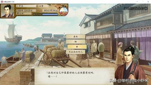 太阁立志传5妻子出墙(太阁立志传冥想出奥义)插图6