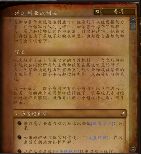 决战奥格瑞玛又臭又长(决战奥格瑞玛详细路线)插图40