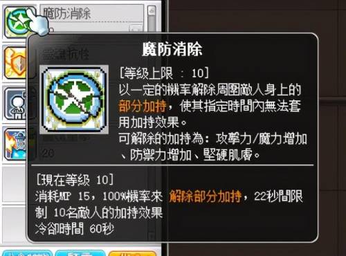 冒险岛战神是哪个职业(冒险岛战神叫什么名字)插图32