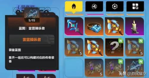 火炬之光有多少技能点(火炬之光手游技能搭配)插图7