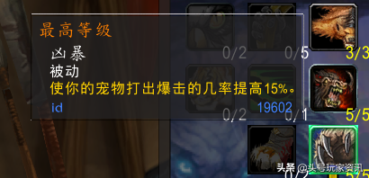 怀旧服70猎人射击天赋怎么点(335版本70级射击猎人天赋)插图3