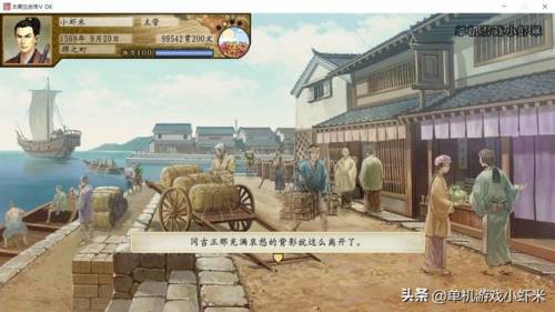 太阁立志传5妻子出墙(太阁立志传冥想出奥义)插图9