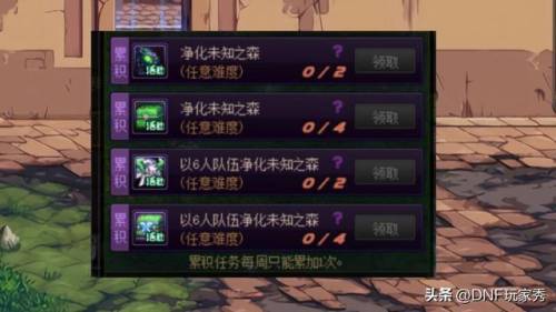 dnf屏蔽同屏玩家(dnf怎么减少同屏人数)插图4