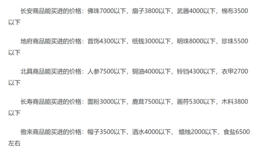 梦幻西游宝象国特产(宝象国跑商路线)