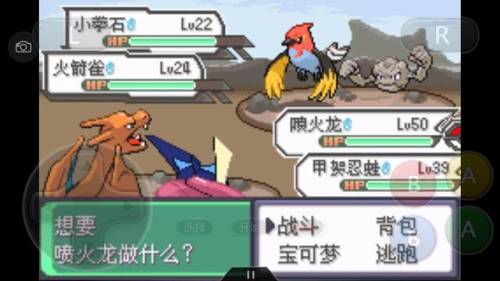 口袋妖怪绿宝石4小智版攻略(究极4小智版一周目攻略)插图22