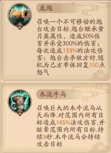 放开那三国3蜀国最强阵容(放三3最新平民搭配)插图4
