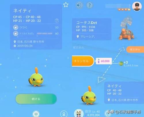 正版神奇宝贝手游(正版精灵宝可梦手游)插图2