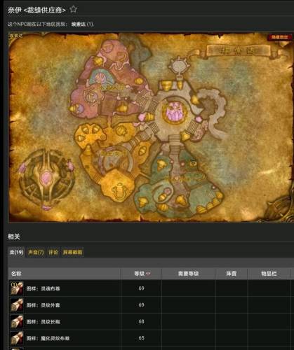 魔化灵纹布包图纸哪里买(魔纹布包多少点学)插图30