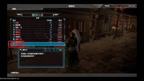 真三国无双4修罗模式攻略(三国无双4修罗模式最好的协助武将)插图10