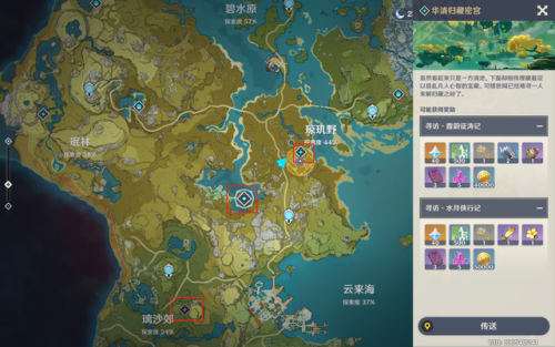 蒙德地灵龛钥匙(蒙德十把钥匙获得方法)插图9