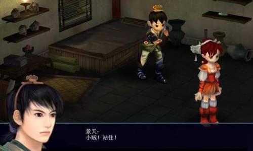 仙剑奇侠传三鬼界攻略(仙剑3御剑飞行酆都在哪)插图