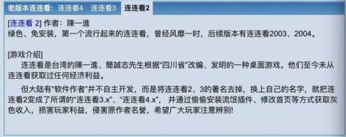 经典连连看3(经典连连看3.0手机单机版)插图3