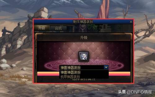 dnf绯樱之舞装扮外观(绯樱套外观)插图17