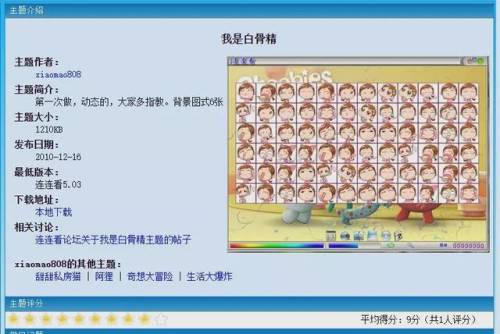 经典连连看3(经典连连看3.0手机单机版)插图17