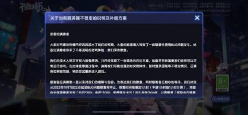 节奏大师打不开(节奏大师改名叫什么了)插图6