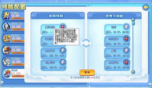 洛克王国神祗图鉴(洛克王国神祇boss)插图3