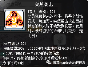 暗影双刀主要输出技能(暗影双刀全加运气吗)插图23