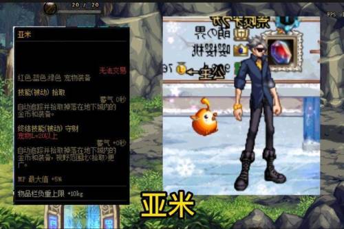 dnf亚米宠物外观(地下城亚米宠物)插图4