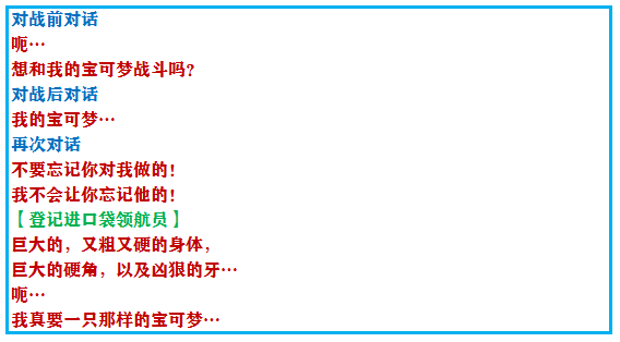 口袋妖怪绿宝石4小智版攻略(究极4小智版一周目攻略)插图4