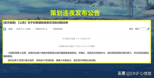 dnf镶嵌徽章能替换吗(装备升级镶嵌的徽章还有吗)插图3