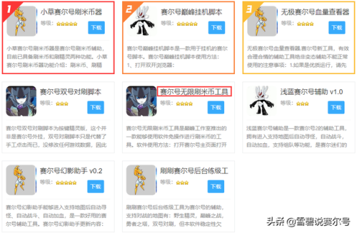 赛尔号浅蓝攻略(赛尔号蓝露pve解析)插图7