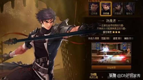 dnf转职介绍(DNF鬼剑士一二三觉名称)插图12