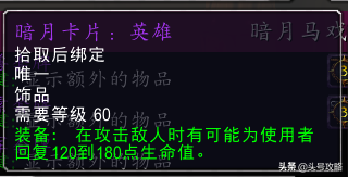 怀旧服2022年暗月马戏团(魔兽世界怀旧服更新)插图9