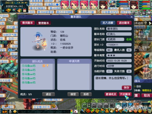 红孩儿副本怎么进(新红孩儿副本改版攻略)插图1