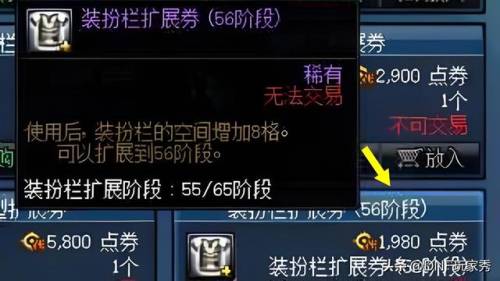 dnf账号金库金币上限怎么增加(1～16阶段账号金库升级工具)插图3