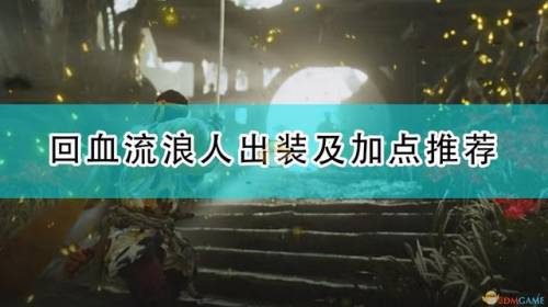 流浪出装天赋(2021英雄联盟流浪法师出装)插图