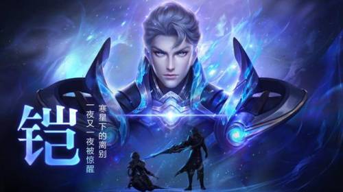 王者荣耀铠青龙志图片(李信是王者荣耀中最帅气的英雄之一)插图4