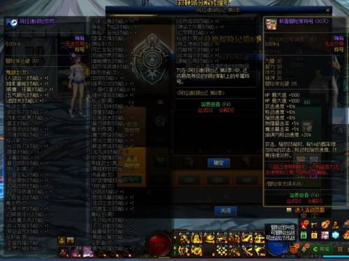 dnf驭剑士110版本勋章(dnf女鬼剑驭剑士加点图)插图19