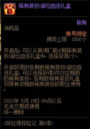 dnf装扮兑换券活动(dnf时装兑换券可以送人吗)插图2