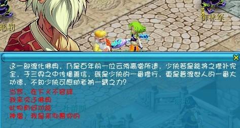 妙法慧心攻略2018(那若六法实修)插图