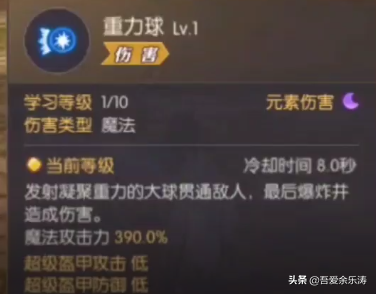 龙之谷2魔法师转职路线(龙之谷魔法师二转选什么强)插图9