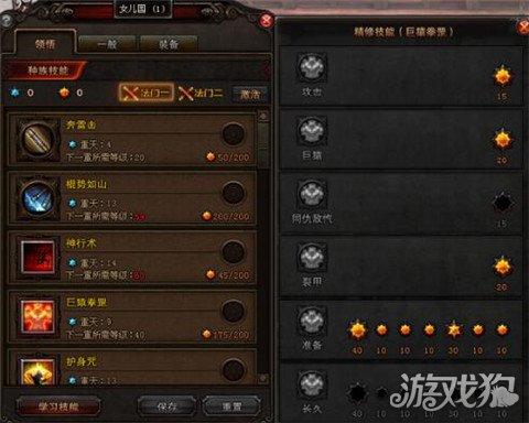 斗战神棍猴用什么宝宝(斗战神高三一套多少钱)插图4