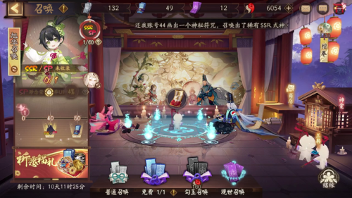 阴阳师抽卡技巧(阴阳师怎么抽卡几率高)插图3
